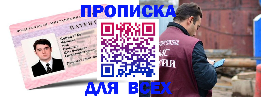 регистрация для школы в Заринске