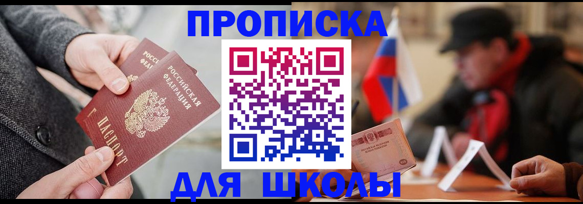 прописка поиск в Заринске