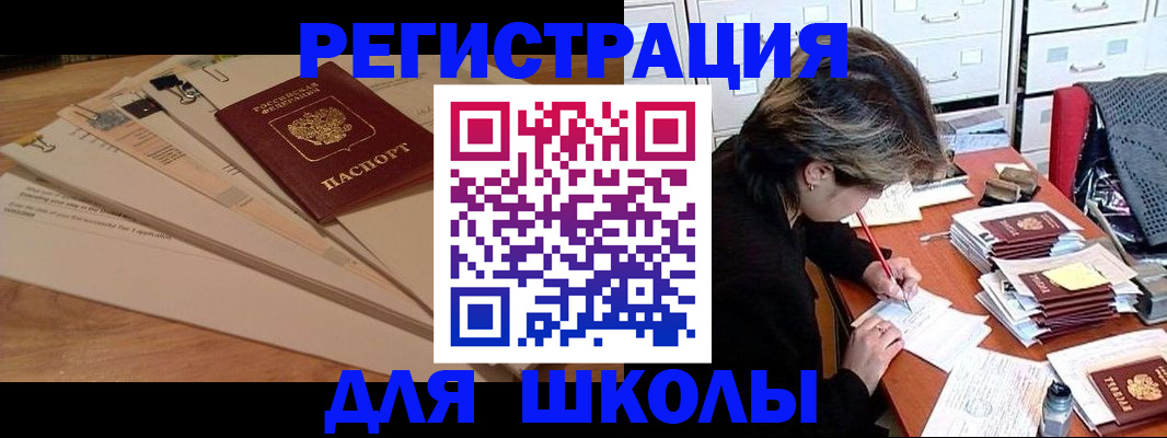 прописка 2025 в Заринске