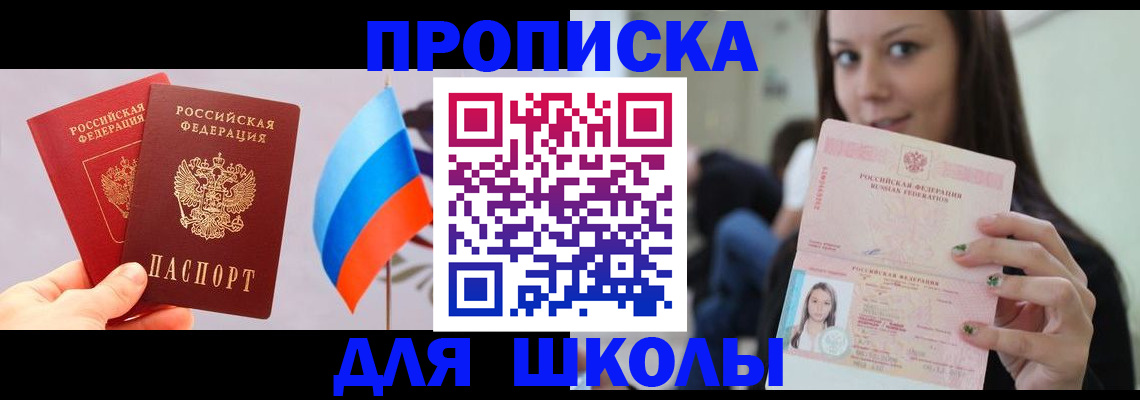 прописка гарантия в Заринске